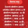 সাহারা মোড- ২ - Image 2
