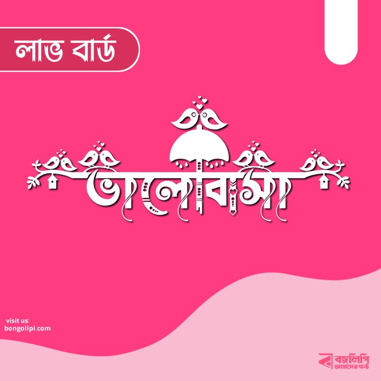 ডাউনলোড করুন