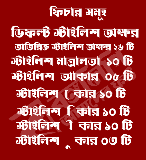 স্বরবিন্দু - Image 2