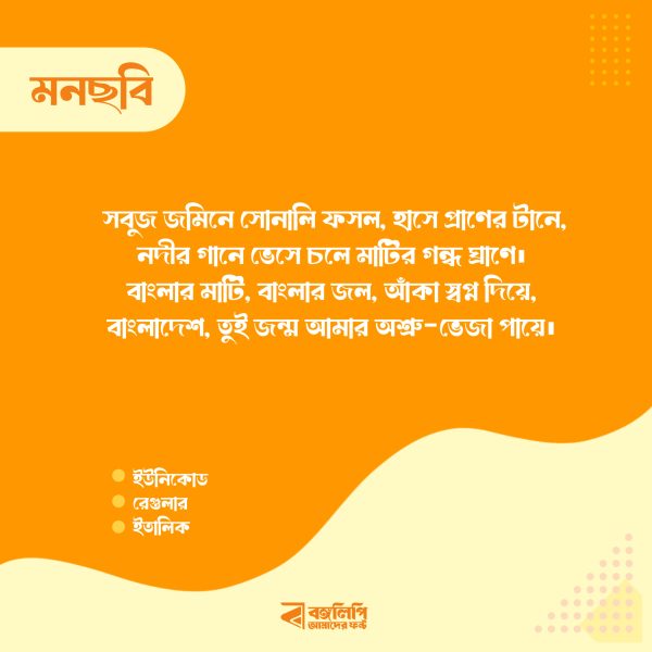 মনছবি - Image 3