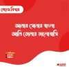 মেহের নিগার