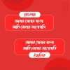 মেহের নিগার - Image 2