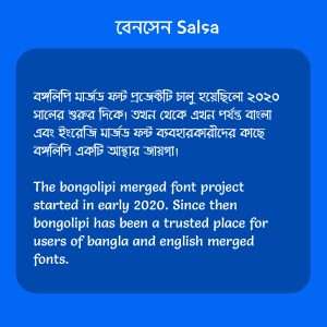 বেনসেন Salsa