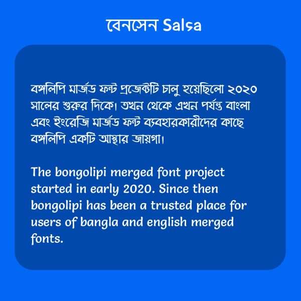 বেনসেন Salsa
