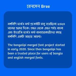 বেনসেন Bree