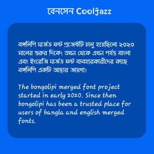 বেনসেন Cooljazz