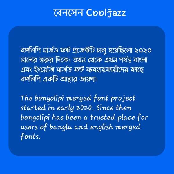 বেনসেন Cooljazz