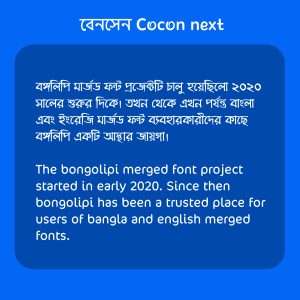 বেনসেন Cocon Next