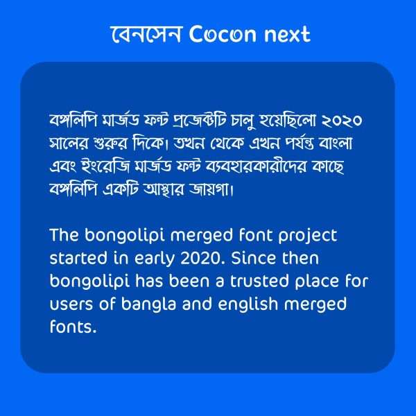 বেনসেন Cocon Next