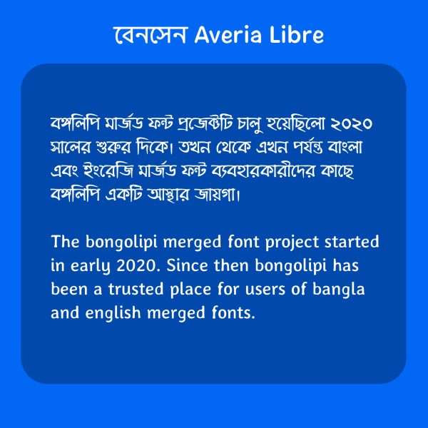 বেনসেন Averia Libre