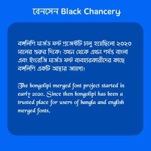 বেনসেন Black Chancery
