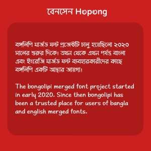 বেনসেন Hopong