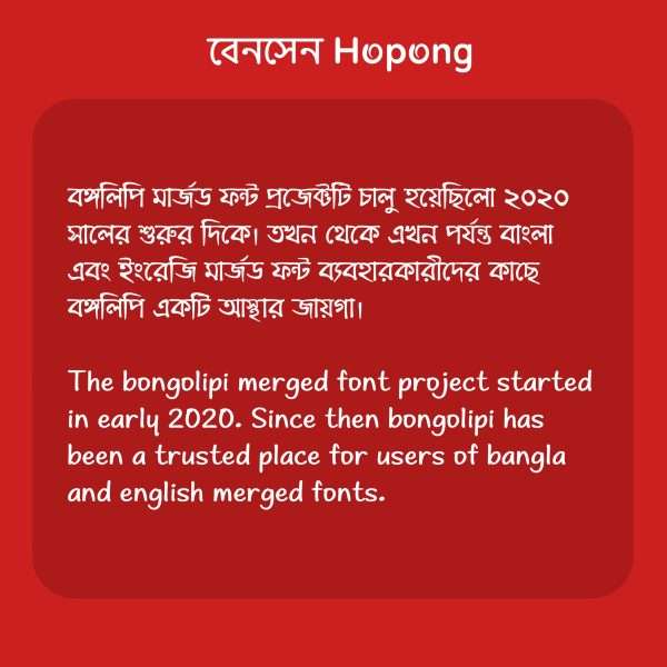 বেনসেন Hopong