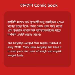বেনসেন Comic Book