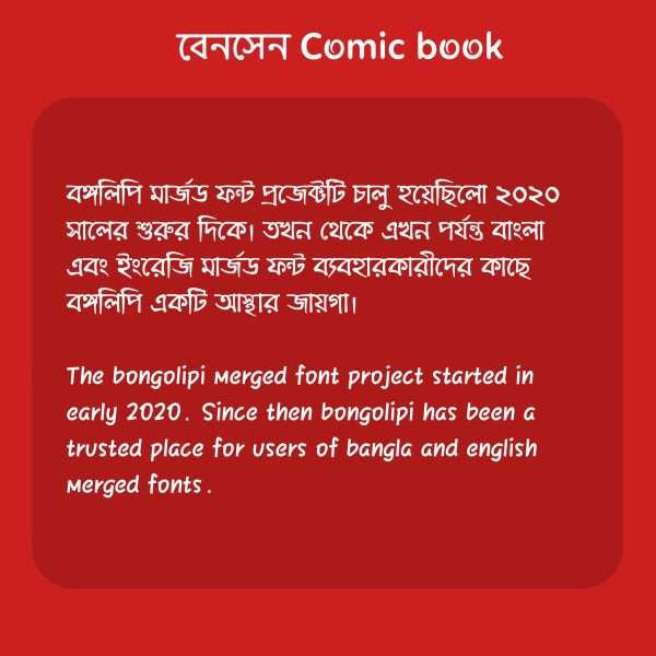 বেনসেন Comic Book