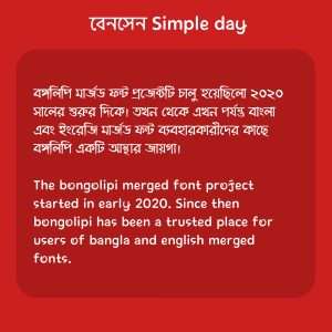 বেনসেন Simple Day