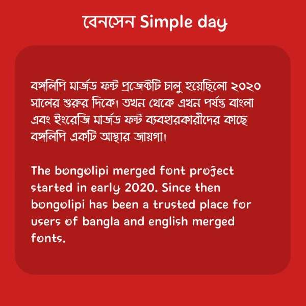 বেনসেন Simple Day