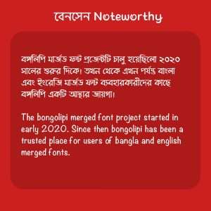 বেনসেন Noteworthy