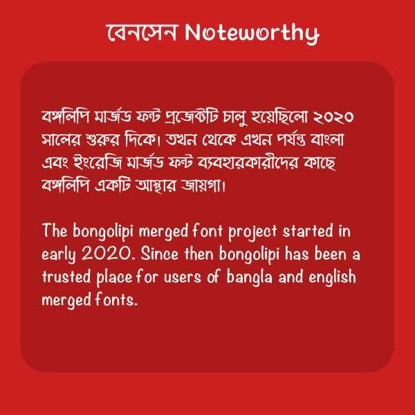 বেনসেন Noteworthy