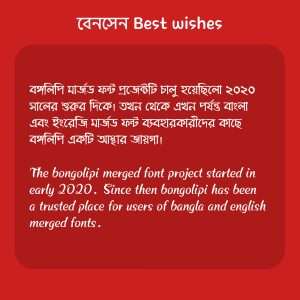 বেনসেন Best wishes