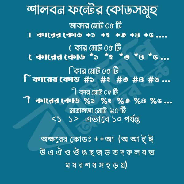 শালবন - Image 2