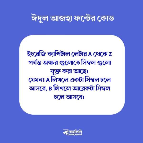 ঈদুল আজহা - Image 2