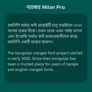 নভেম্বর Milan Pro