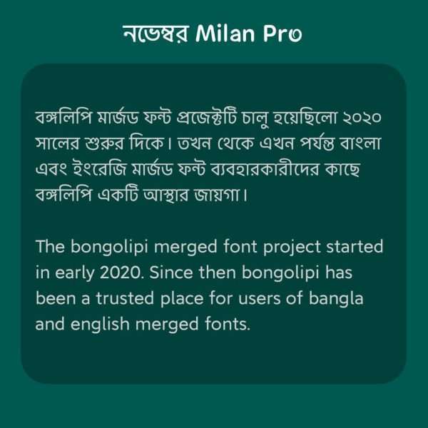 নভেম্বর Milan Pro