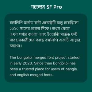 নভেম্বর SF Pro