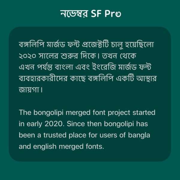 নভেম্বর SF Pro