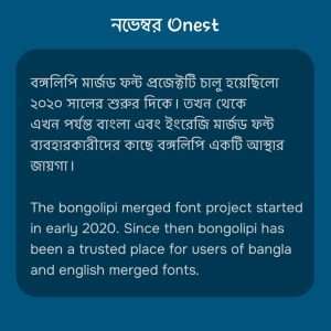 নভেম্বর Onest