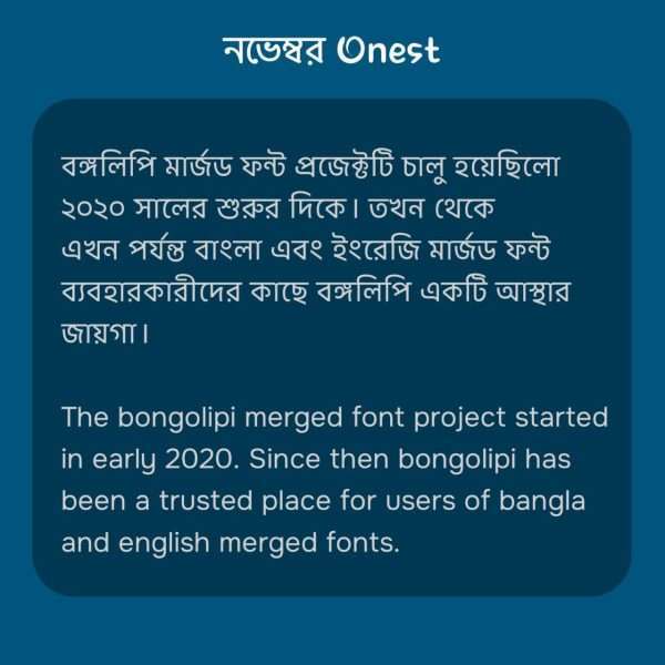 নভেম্বর Onest