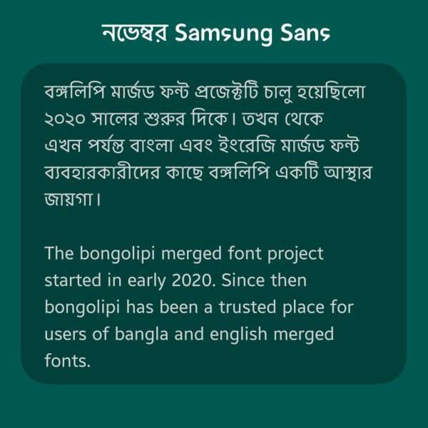 নভেম্বর Samsung One