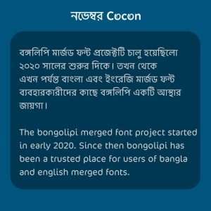 নভেম্বর Cocon Next