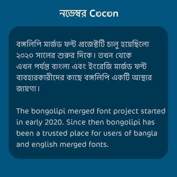 নভেম্বর Cocon Next