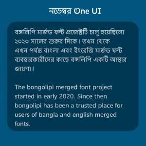 নভেম্বর One UI