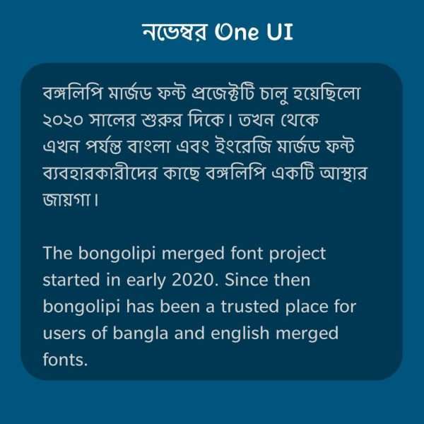 নভেম্বর One UI