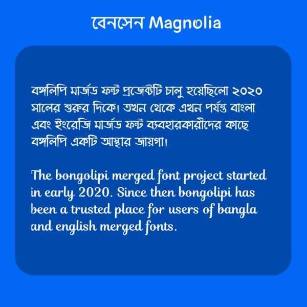 বেনসেন Magnolia