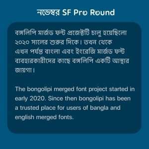 নভেম্বর SF Pro Round
