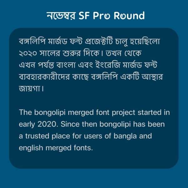 নভেম্বর SF Pro Round