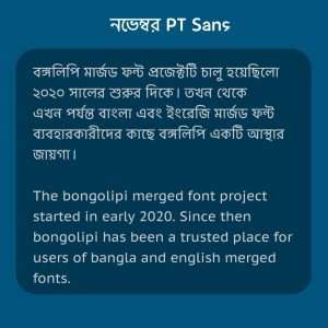 নভেম্বর PT Sans
