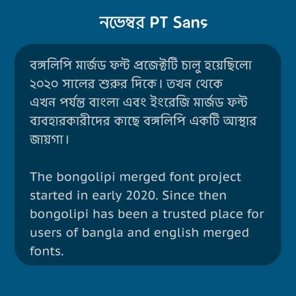 নভেম্বর PT Sans