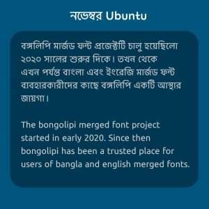 নভেম্বর Ubuntu