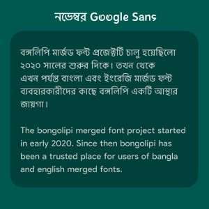 নভেম্বর Google Sans