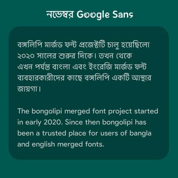 নভেম্বর Google Sans