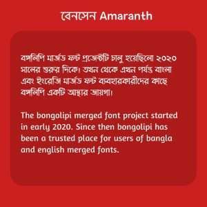 বেনসেন Amaranth