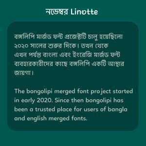নভেম্বর Linotte