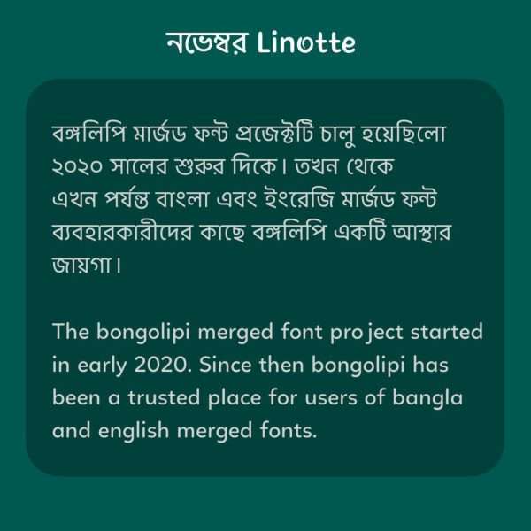 নভেম্বর Linotte