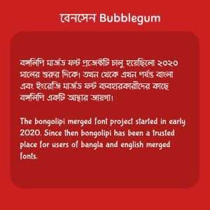 বেনসেন Bubblegum