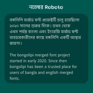 নভেম্বর Roboto